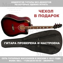 Madeira Dreadnought Spruce Red + Чехол! 