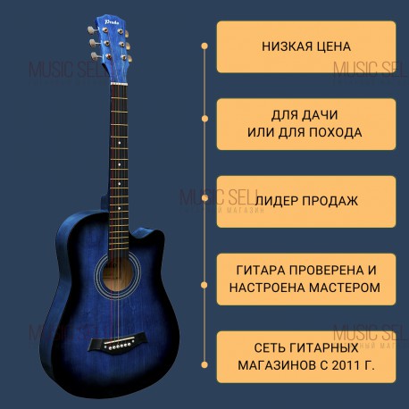 Prado Acoustic