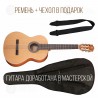 ALHAMBRA + ЧЕХОЛ + РЕМЕНЬ + ДОРАБОТКА В МАСТЕРСКОЙ