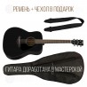 Yamaha Guitar