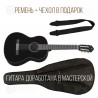 Yamaha + Чехол + Ремень + Бесплатная Настройка
