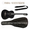 Yamaha + Чехол + Ремень + Бесплатная Настройка