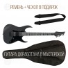 Ibanez + Чехол + Ремень + Доработка в Мастерской